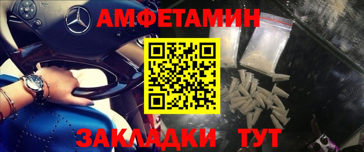 Amphetamine  АМФЕТАМИН 98%  Вход с VPN  Удомля 