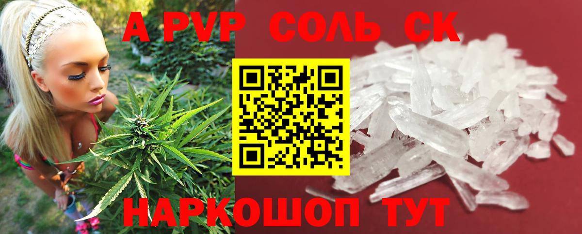 Alpha PVP Crystall Удомля