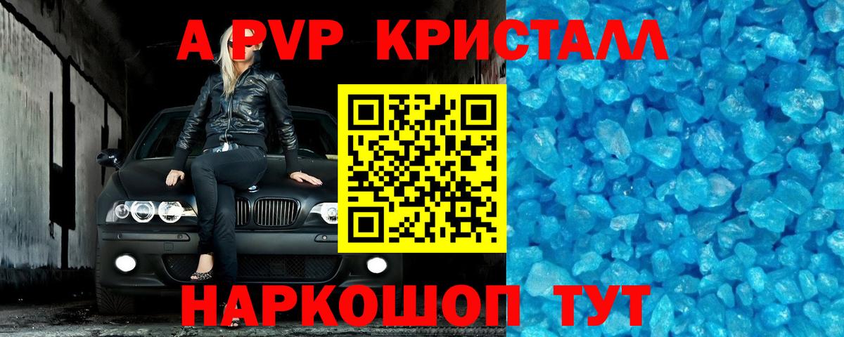 Alfa_PVP VHQ  Вход с VPN  Удомля  Alpha PVP Crystall  Alfa_PVP мука 