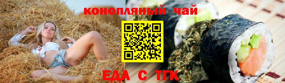Canna-Cookies конопля  Вход с VPN  Удомля 