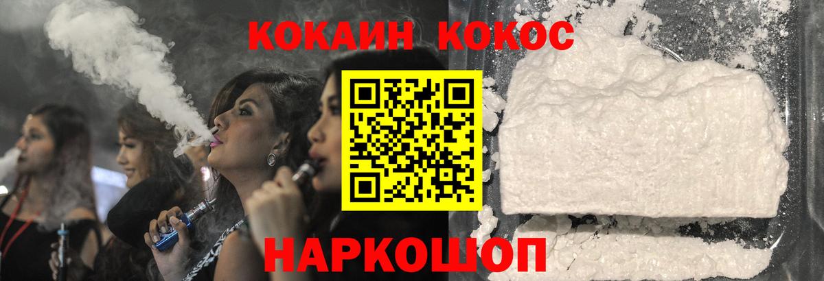 Удомля  COCAIN 99%  что такое   Вход с VPN 