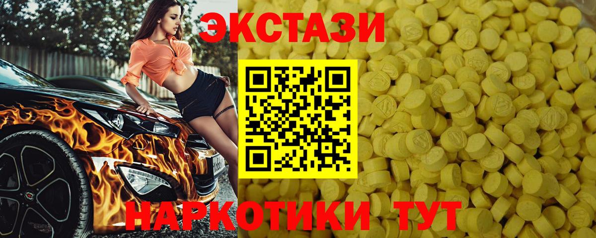 Удомля  Экстази таблы  Экстази  Ecstasy Punisher  Вход с VPN 