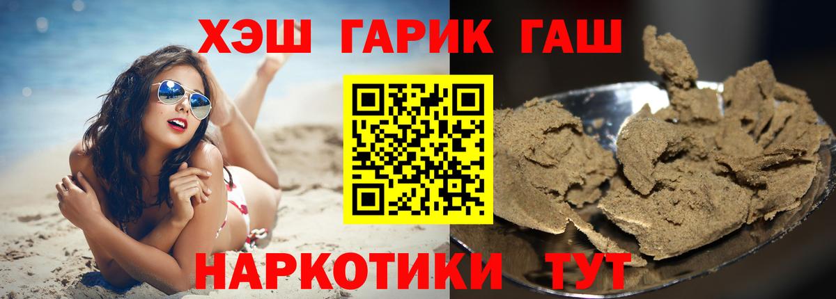 Удомля  Гашиш Cannabis  ГАШ  Вход с VPN 