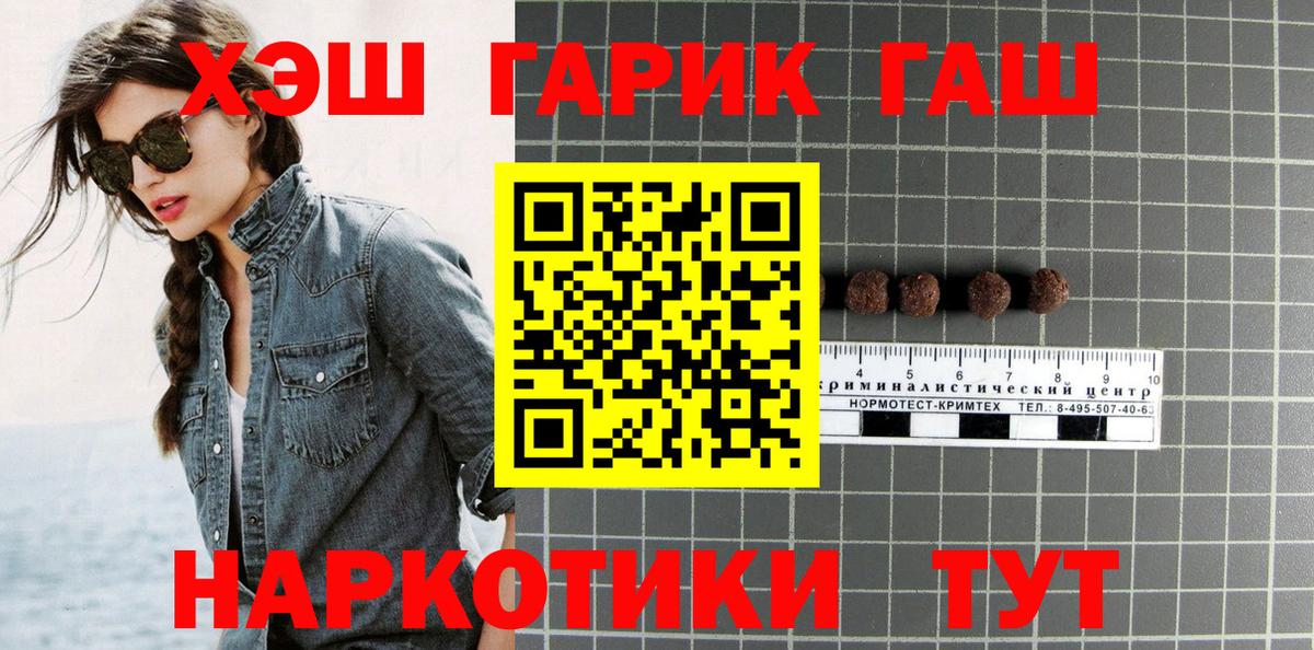 Гашиш хэш Удомля