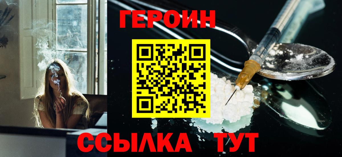 Удомля  Героин афганец  Вход с VPN 