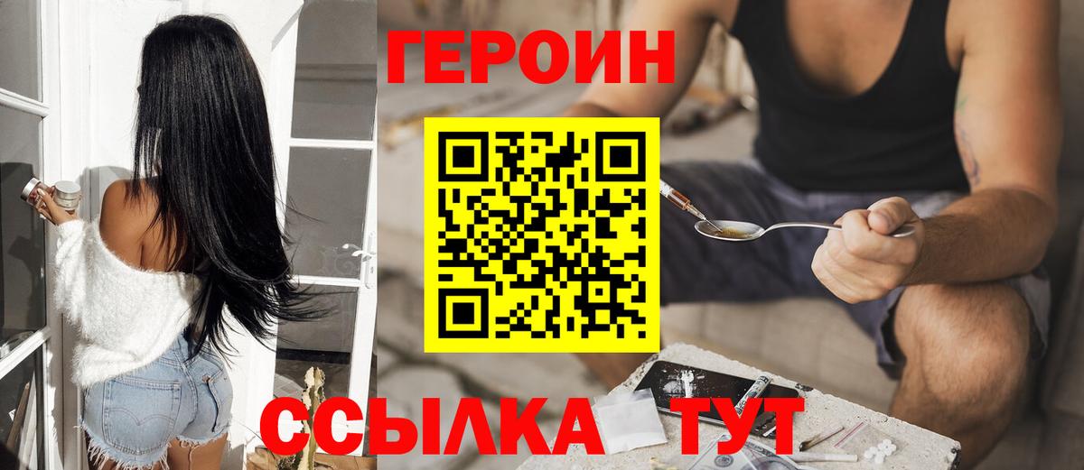 Героин гречка Удомля