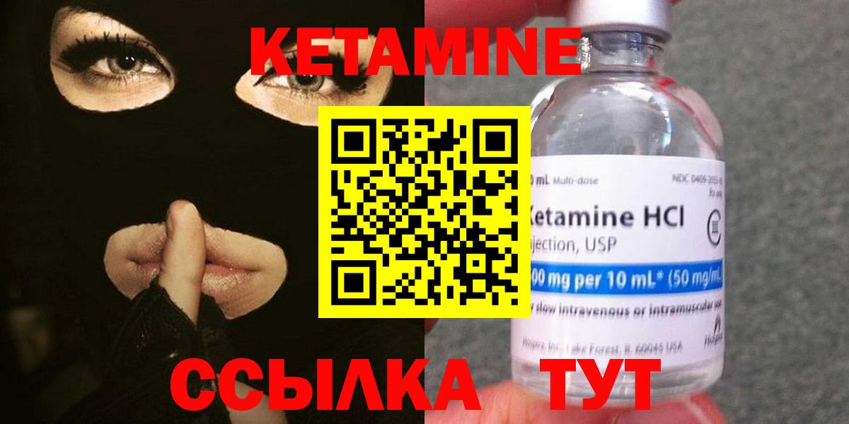 Кетамин ketamine  Вход с VPN  Удомля  КЕТАМИН ketamine 