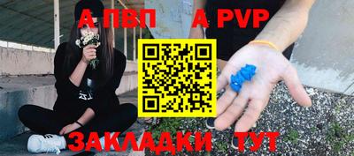 ALPHA-PVP Малгобек