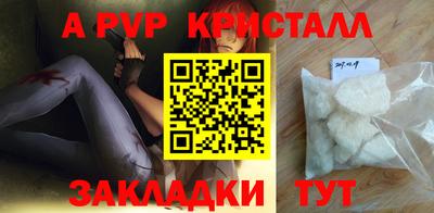 ALPHA-PVP Малгобек