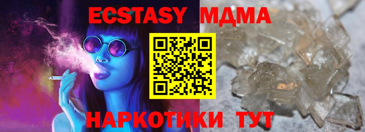 МДМА  Вход с VPN  MDMA молли  Удомля  MDMA VHQ 