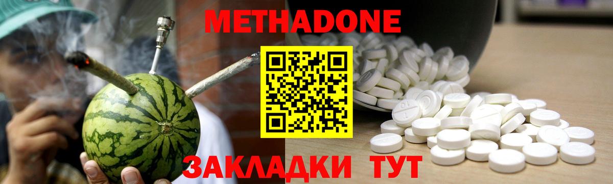 МЕТАДОН белоснежный Удомля