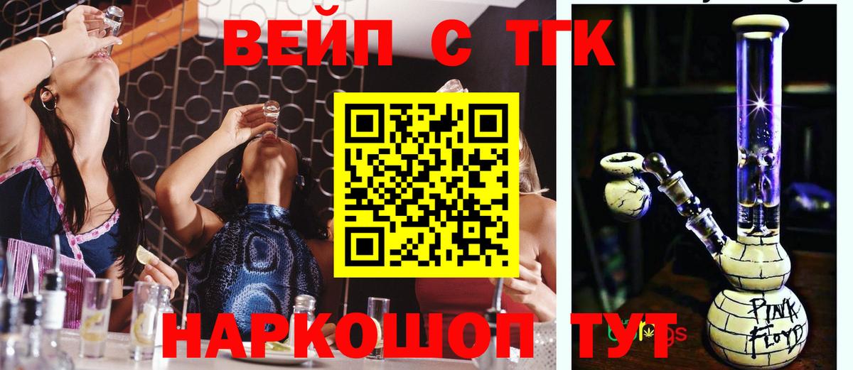 Удомля  ТГК жижа  Вход с VPN 