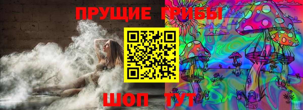 Псилоцибиновые грибы ЛСД  Вход с VPN  магазин    Удомля 